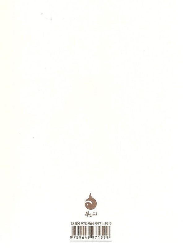 بیگانه (شومیز) - 1