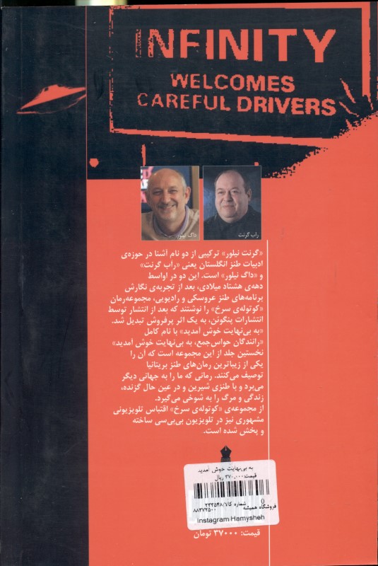 به بی‌نهایت خوش آمدید - 1