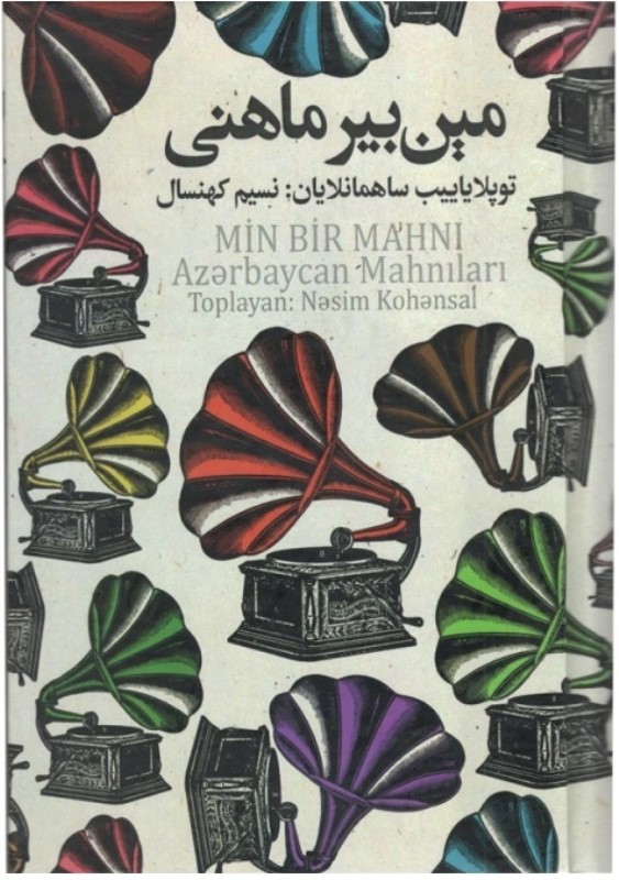 مین بیر ماهنی - 0