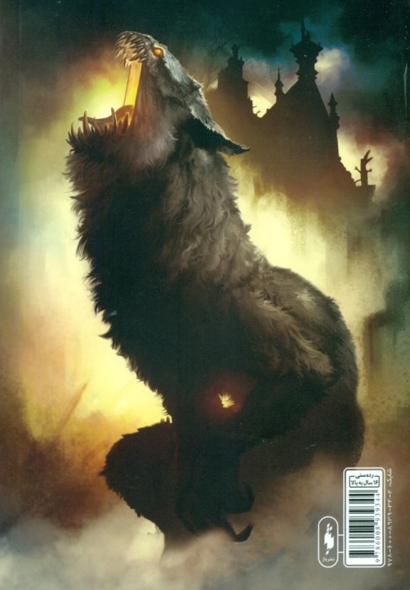 اریکه شیشه‌ای 1 (سریر شیشه‌ای 1) - 1