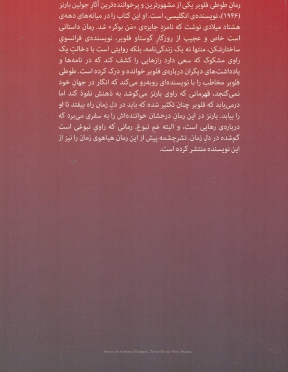 طوطی فلوبر - 1