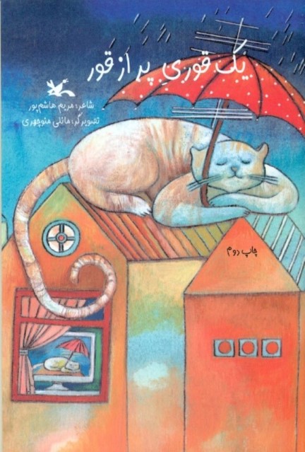 1 قوری پر از قور - 0