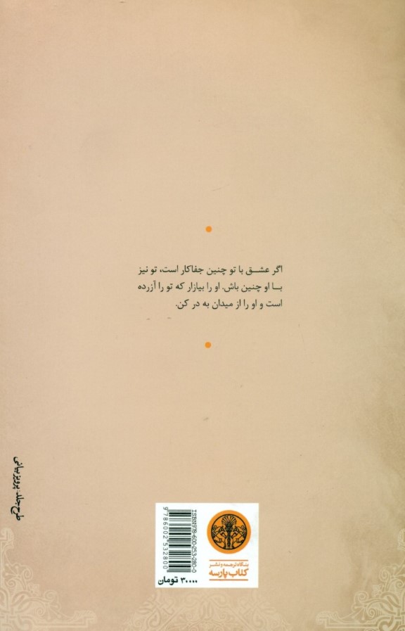 رومئو و ژولیت (نمایش‌نامه) - 1