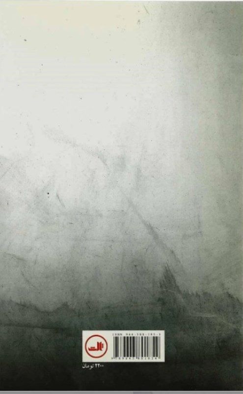 جایی که غروب درنگ می‌کند (گزیده‌ شعر معاصر آمریکا) - 1