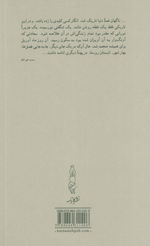 دفاع لوژین (شومیز) - 1