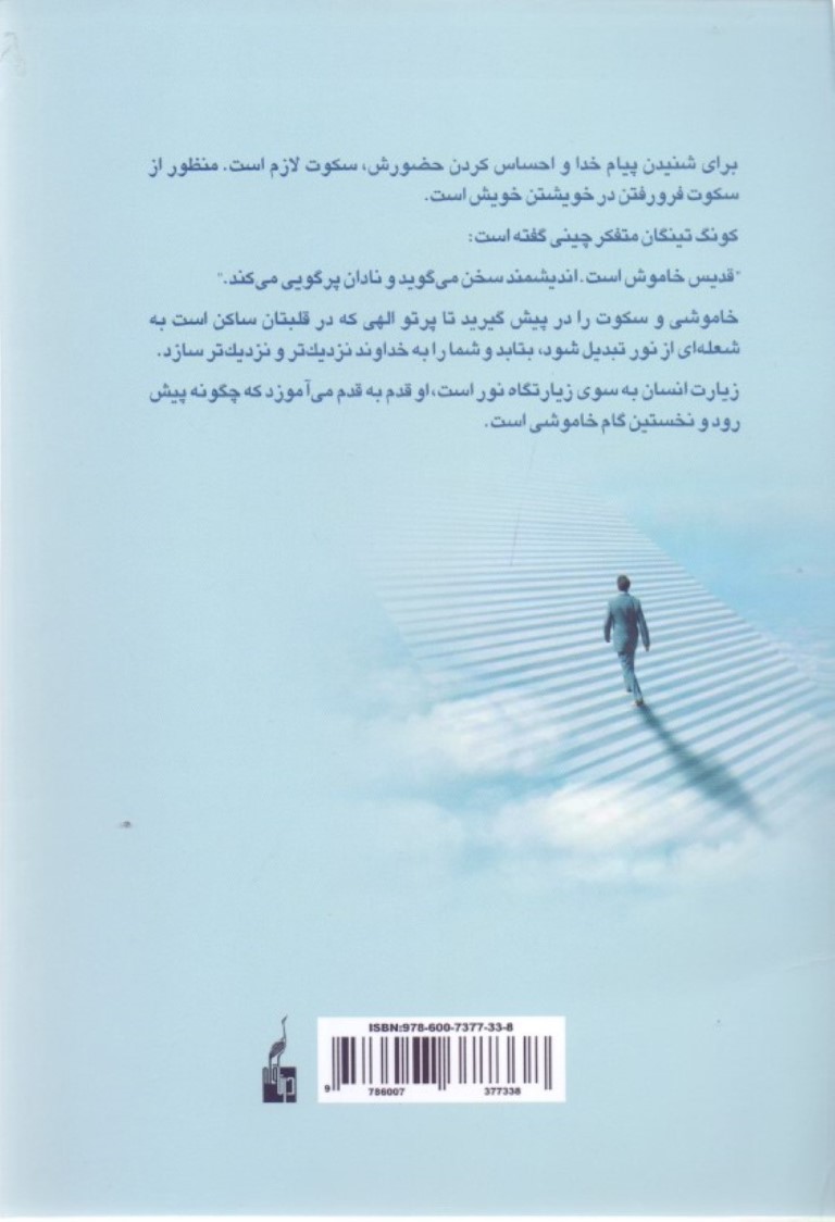 با عشق به جهان پس از مرگ لبخند بزنیم - 1