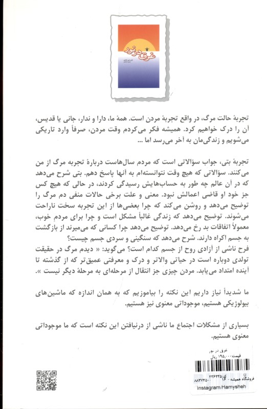 غرق در نور - 1