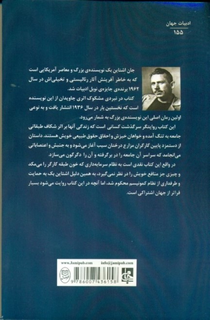 در نبردی مشکوک - 1