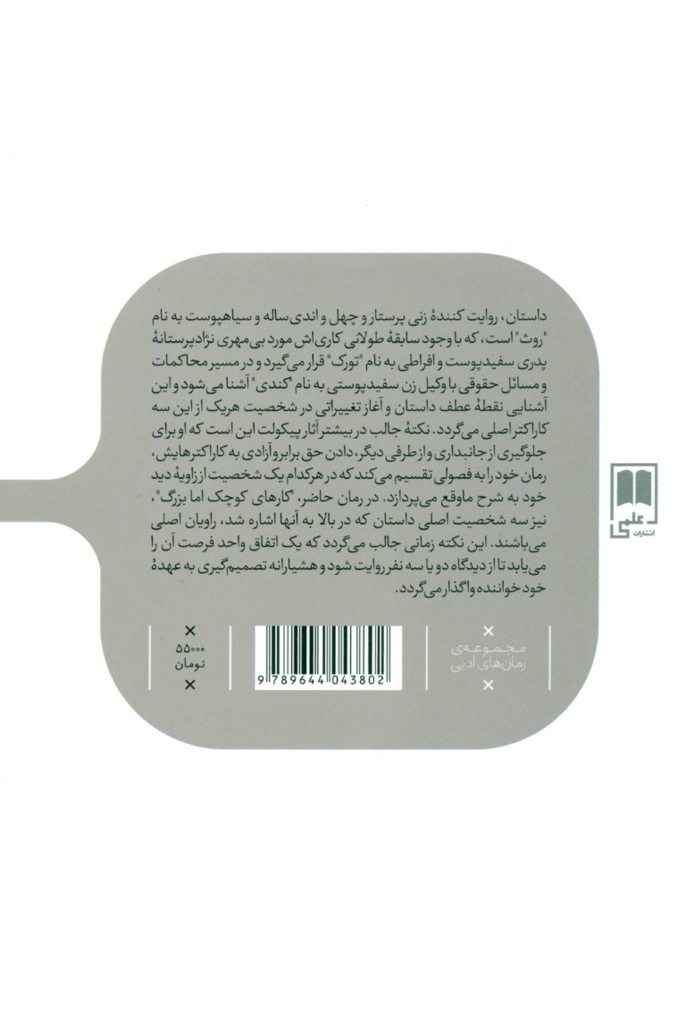 کارهای کوچک اما بزرگ - 1