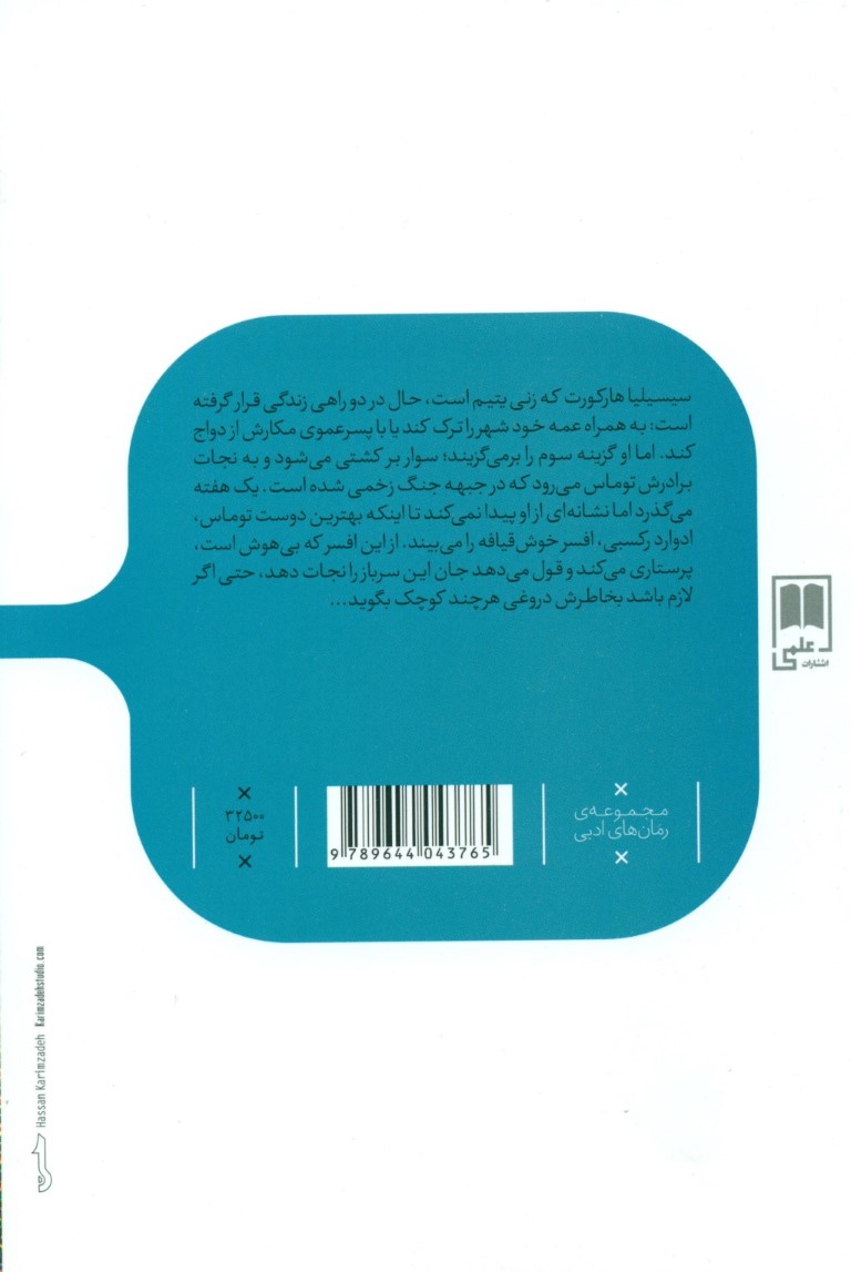 دختر جوان و همسر خیالیش - 1