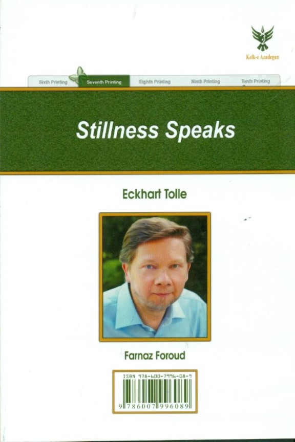 سکون سخن می‌گوید - 2