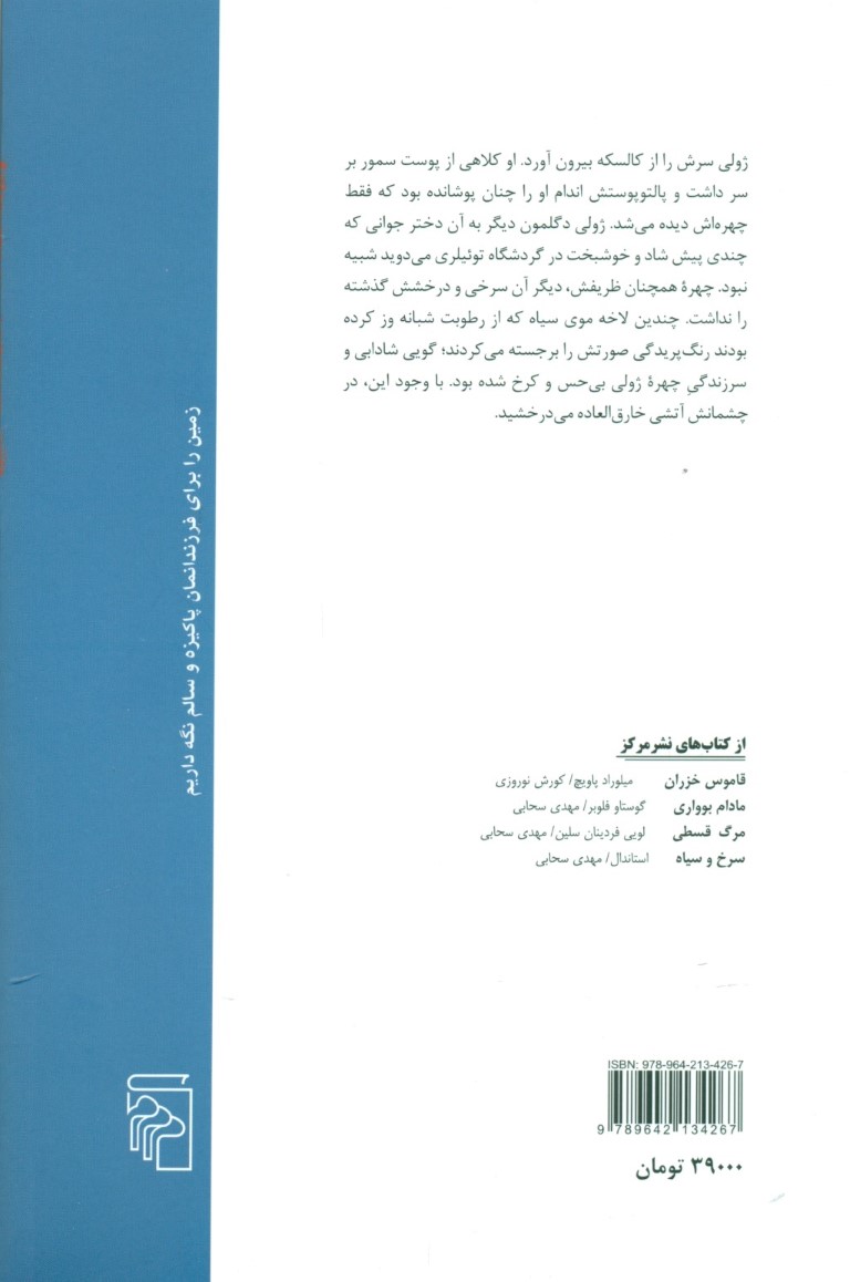 زن 30 ساله - 1