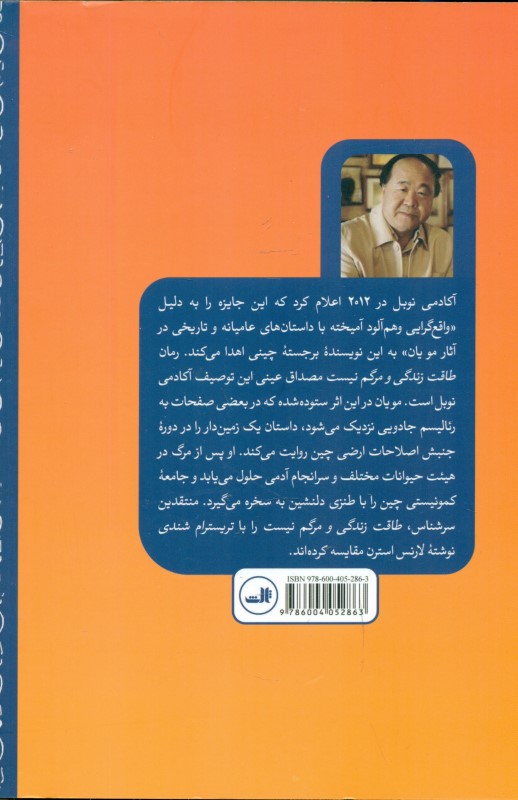 طاقت زندگی و مرگم نیست - 1