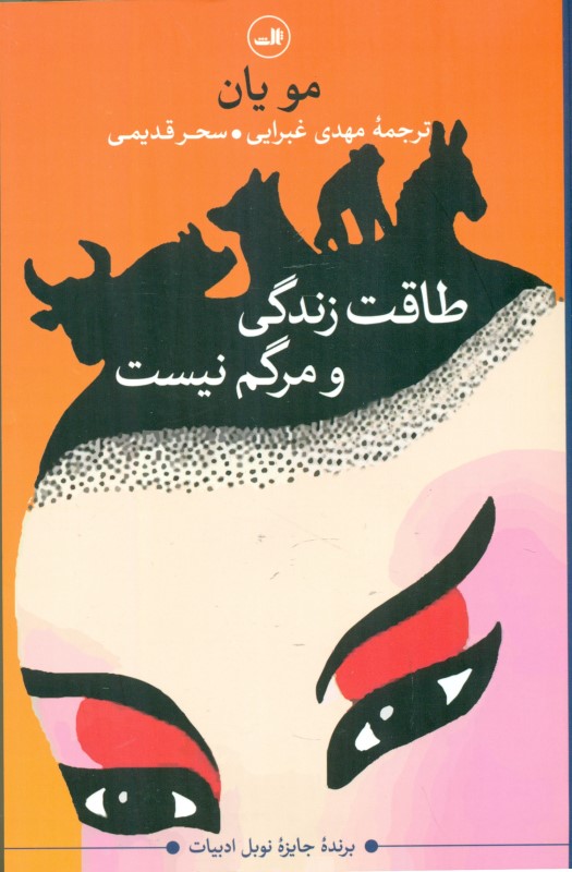 طاقت زندگی و مرگم نیست - 0