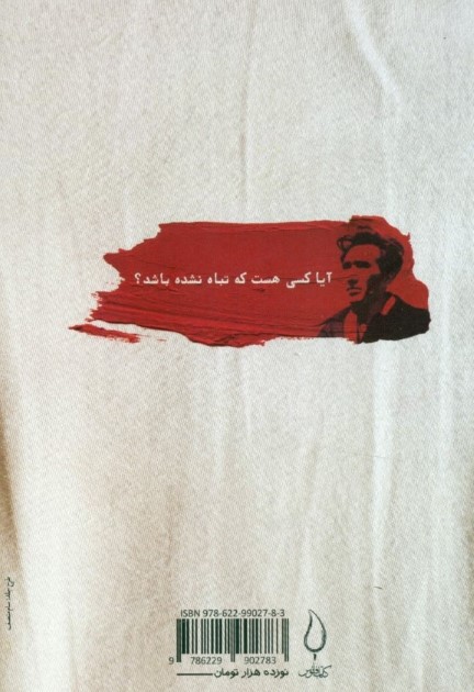 شایو (پایین رفتن خورشید) - 1