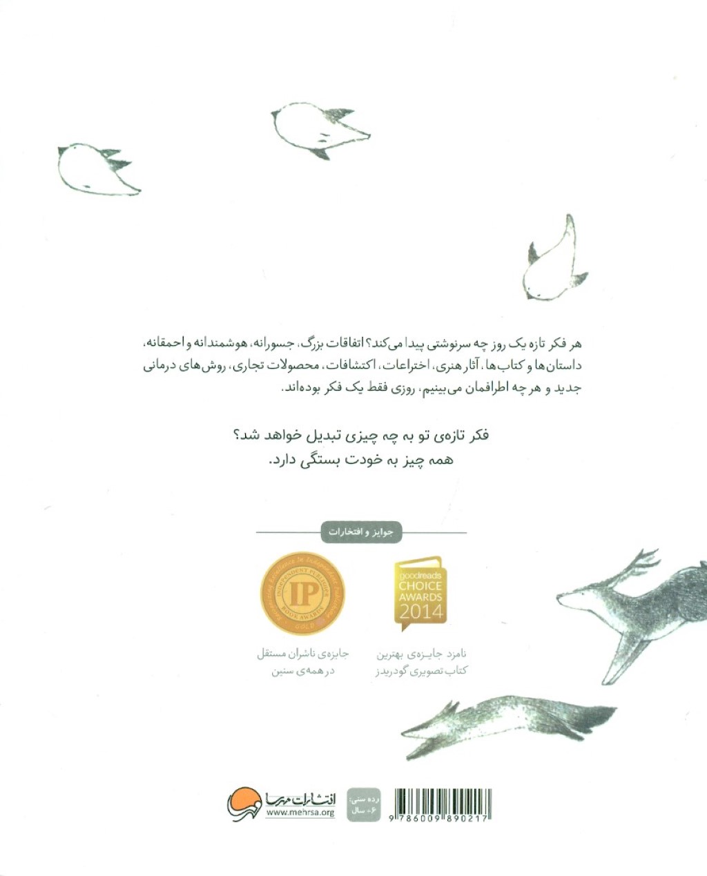 با 1 فکر تازه چه ‌کار می‌توانم بکنم - 1