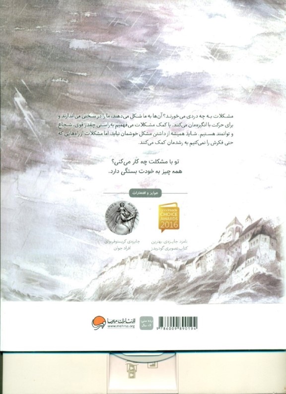 با 1 مشکل چه ‌کار می‌توانم بکنم - 1