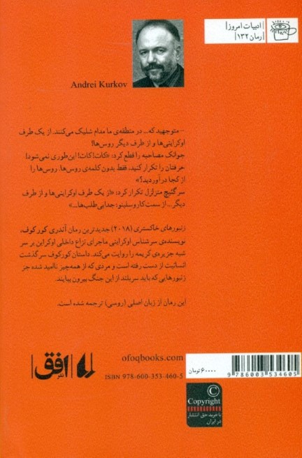 زنبورهای خاکستری - 1