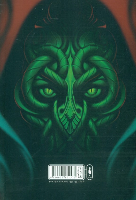 در جستجوی افتخار 2 (سال‌های کملات) ادامه‌ای بر مجموعه مدرسه افسانه‌ای - 1