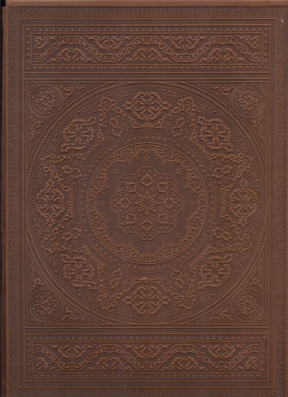 قرآن کریم (با قاب) چرمی - 1