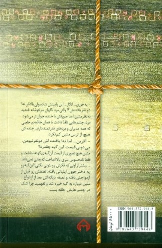 فردای پس از تنهایی - 1