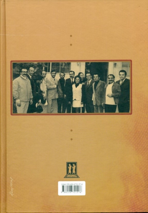 شما و رادیو (خاطرات هنری شاهرخ نادری) - 1