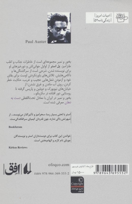 بخور و نمیر - 1