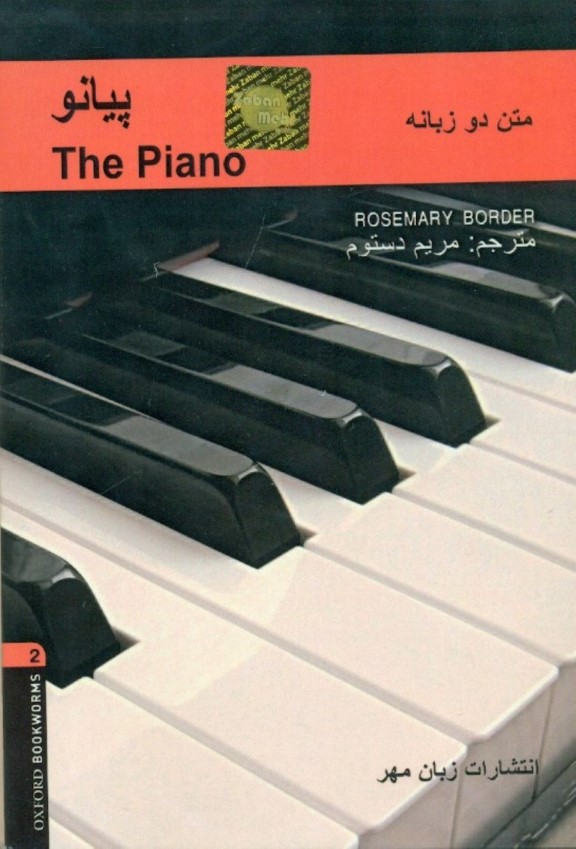 The Piano (متن 2 زبانه) با سی‌دی - 0