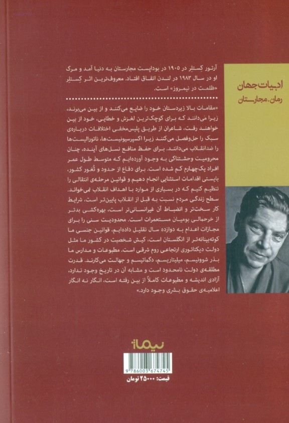 ظلمت در نیم‌روز - 1