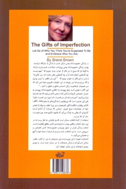 زندگی حضورمندانه (چگونه کاستی‌ها و نقص‌های ما به موهبت‌های زندگی ما تبدیل می‌شوند) - 1