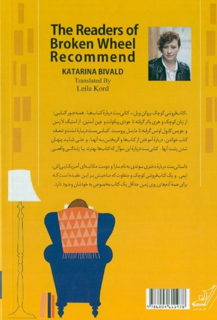 کتاب‌فروشی کوچک بروکن ویل - 1