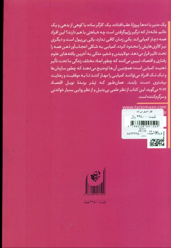 فقر احمق می‌کند - 1