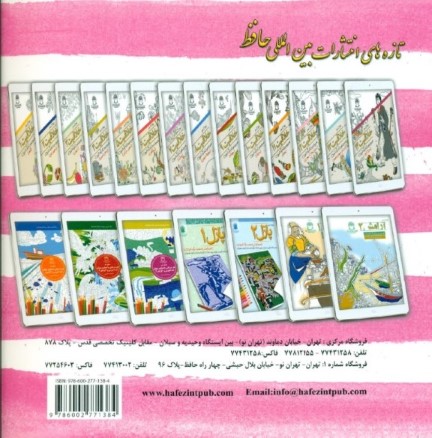 دنیای هنر خلاقیت 14 (غلبه بر استرس با رنگ‌آمیزی هری‌پاتر) - 1