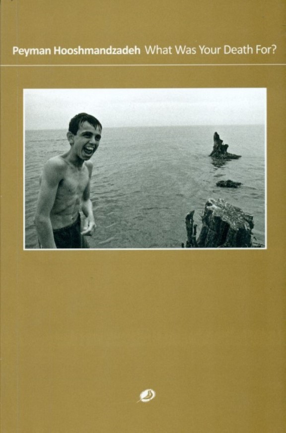 مرگت چه بود - 1