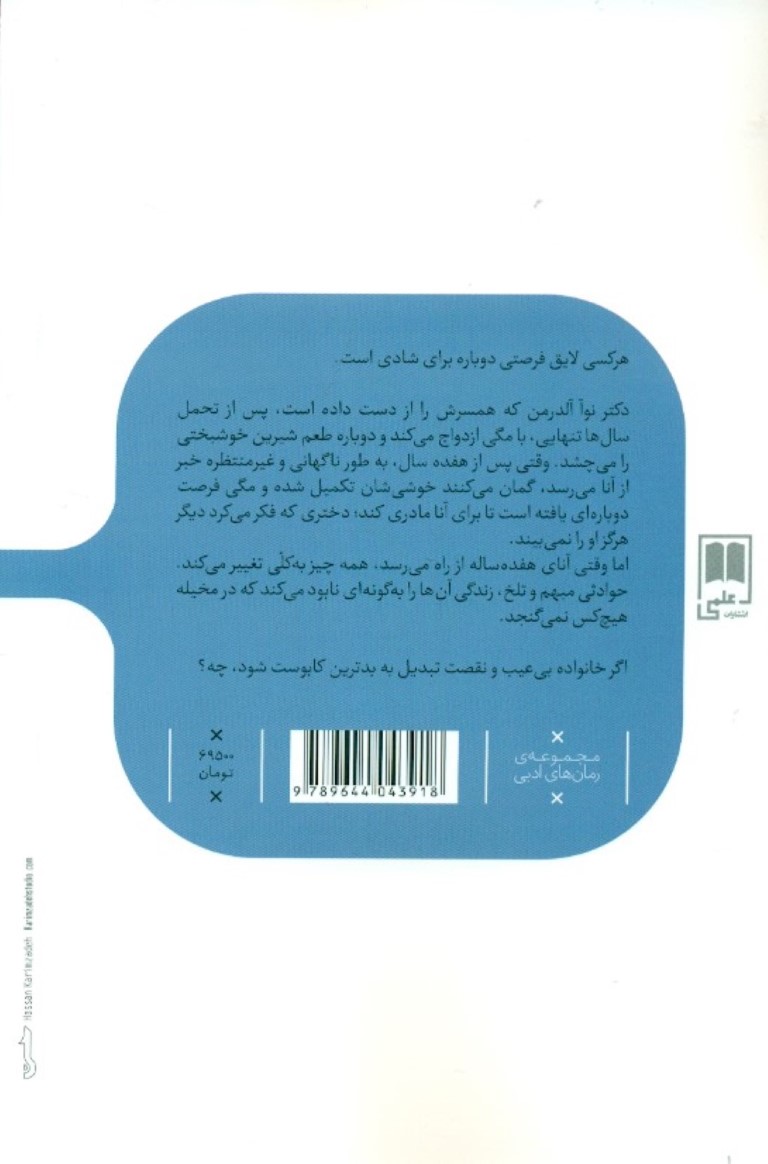 بعد از آنا - 1