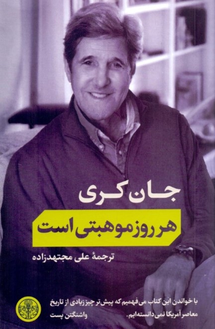 هر روز موهبتی است