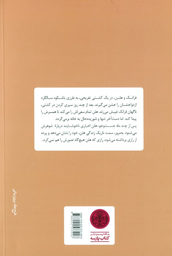 زندگی پنهانی - 1