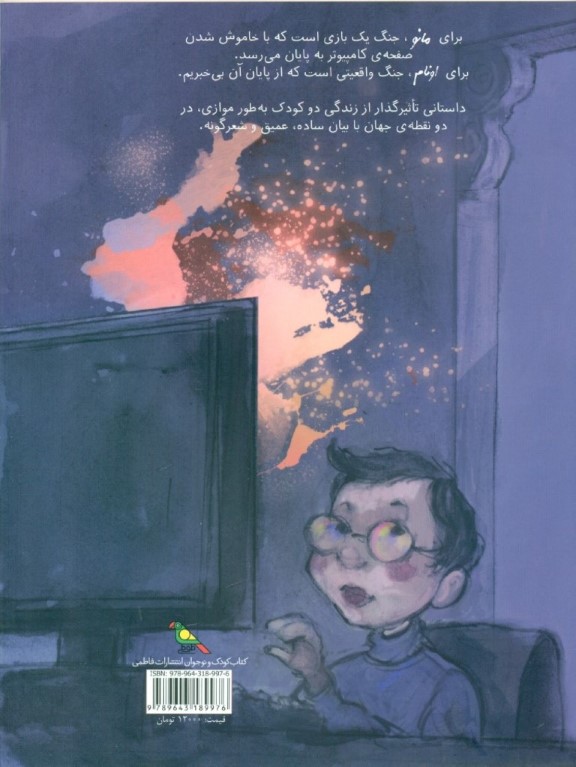 کیو کیو کشتمت - 1