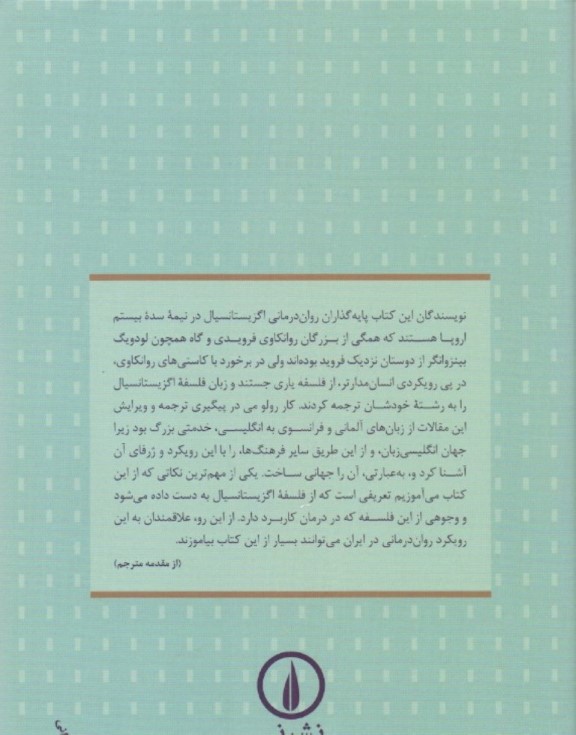 هستی (اگزیستانس) - 1