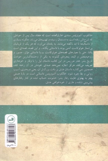 خالکوب آشویتس - 1