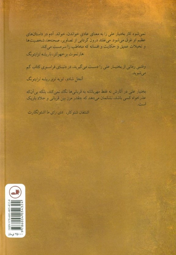 دریاس و جسدها - 1