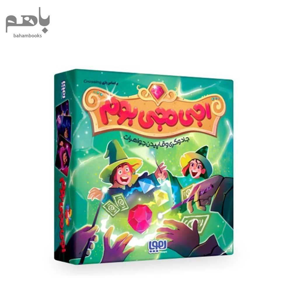 بازی اجی مجی بوم - 0