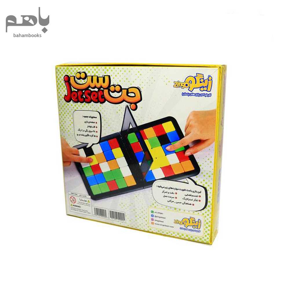 بازی جت ست - 2