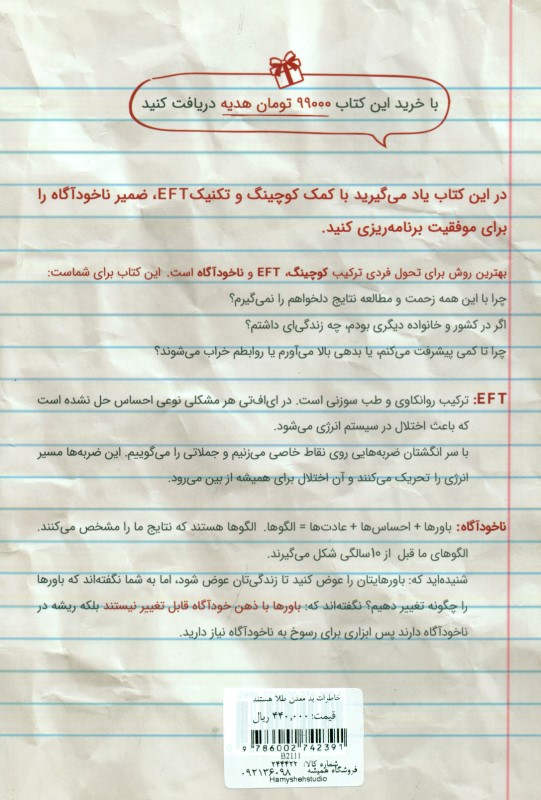 خاطرات بد معدن طلا هستند - 1