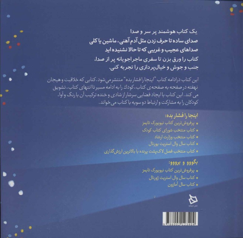 بگو و برو - 1