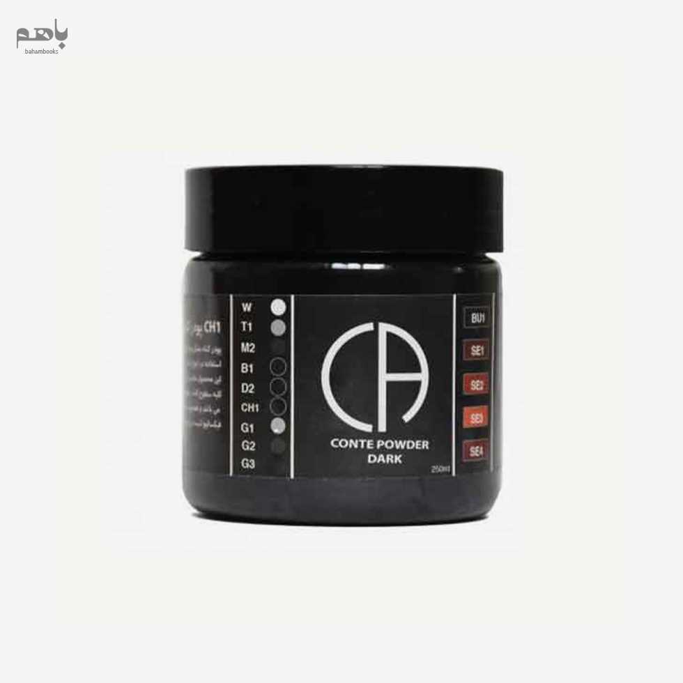 پودر کنته کلارک مدل چرب 250 میل CH1 رنگ مشکی تیره