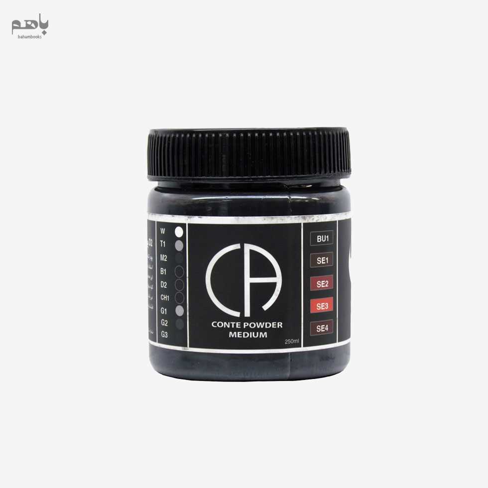 پودر کنته کلارک رنگ مشکی مدیوم مدل خشک 250 میل D2