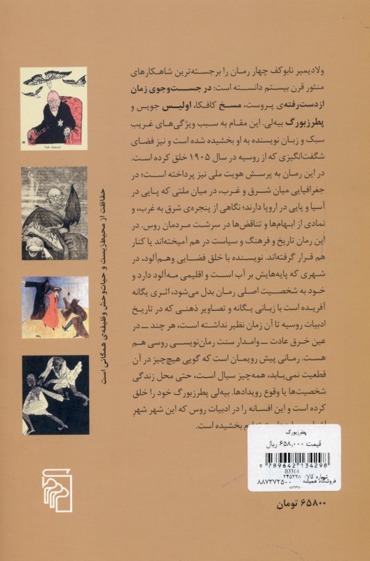 پطرزبورگ - 1