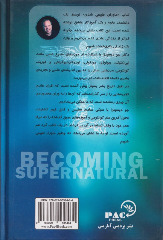 ماورای طبیعی شدن (گالینگور) - 1