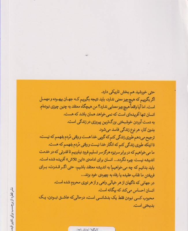 کالیگولا (نمایش‌نامه) - 1